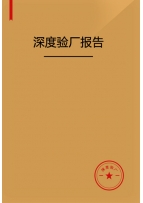 SGS實(shí)力廠家認(rèn)證