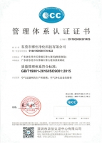 ISO9001管理體系認(rèn)證
