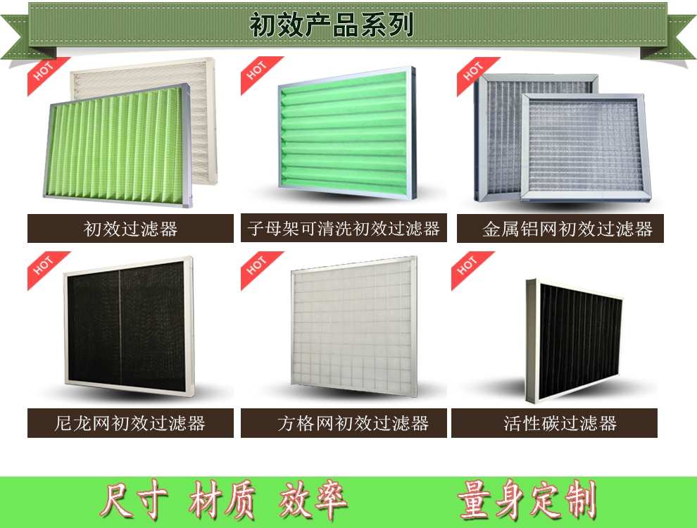 紙框初效過(guò)濾器