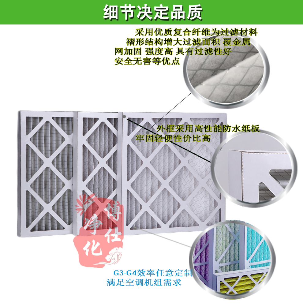 紙框初效過(guò)濾器
